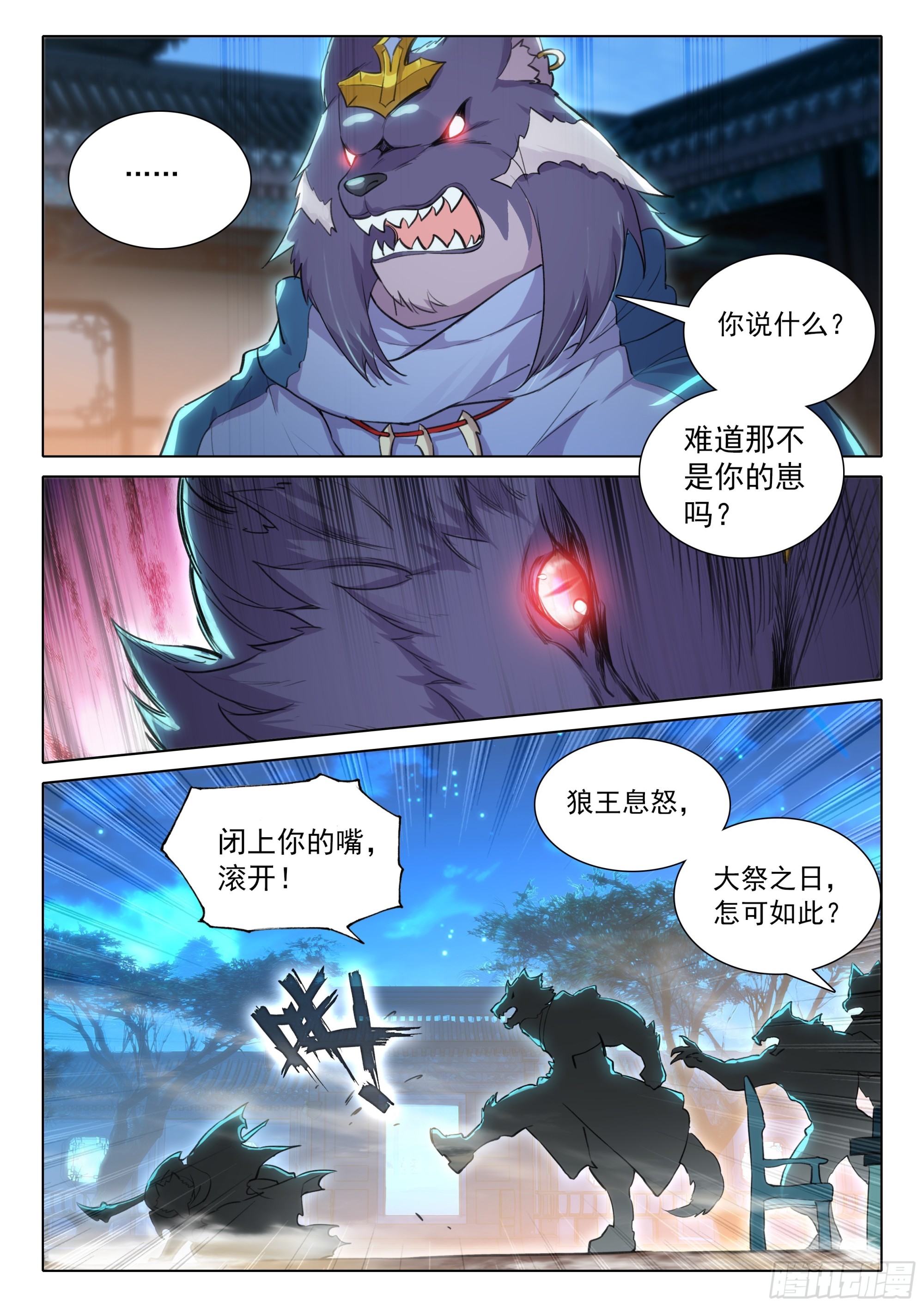 81 行动开始14