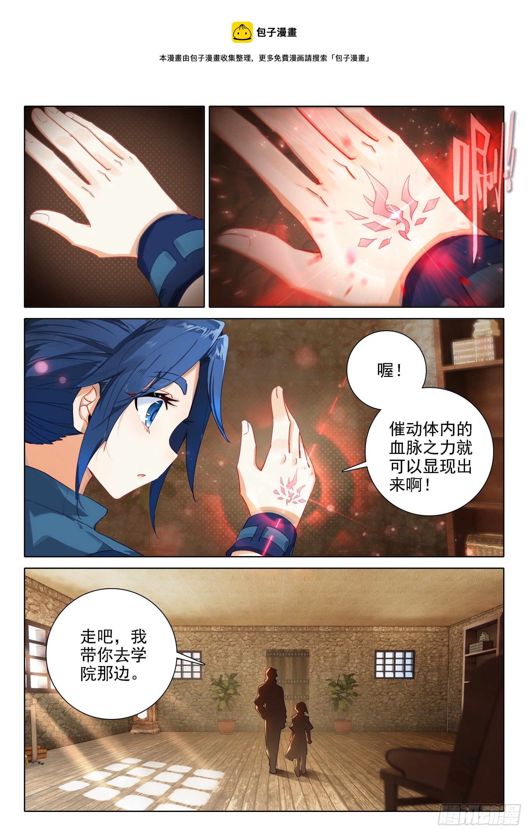 21 拜师8