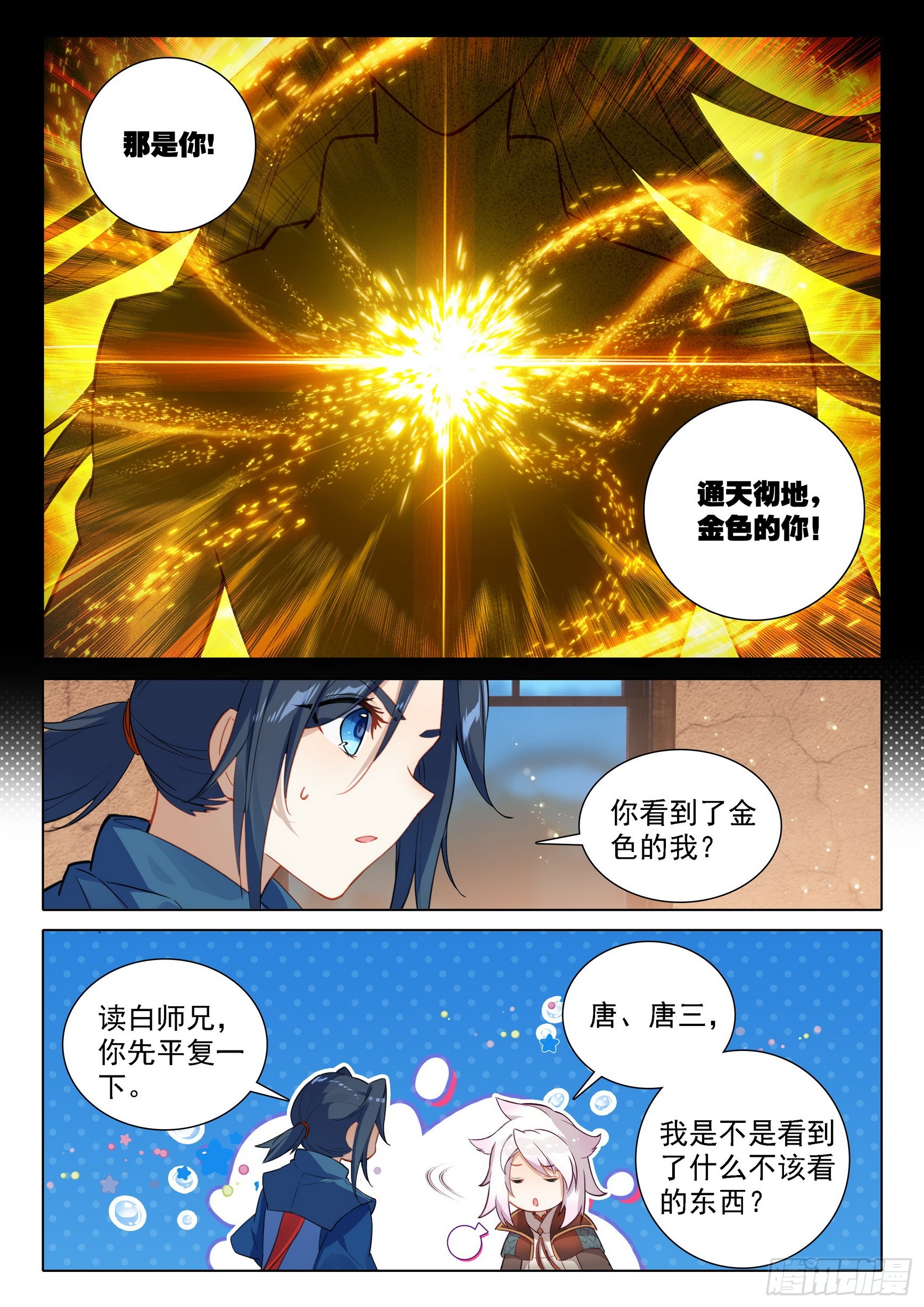 84 两尾天狐11