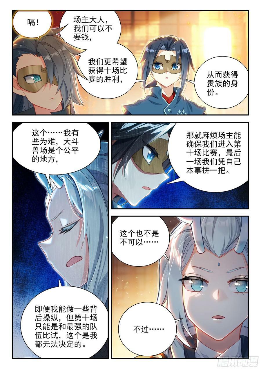 126 小小的交易11