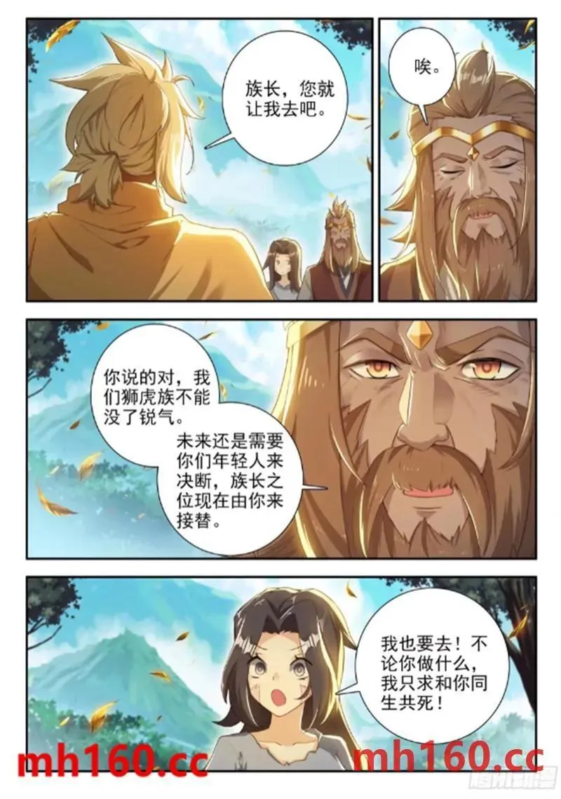 168 狐尾舍利9