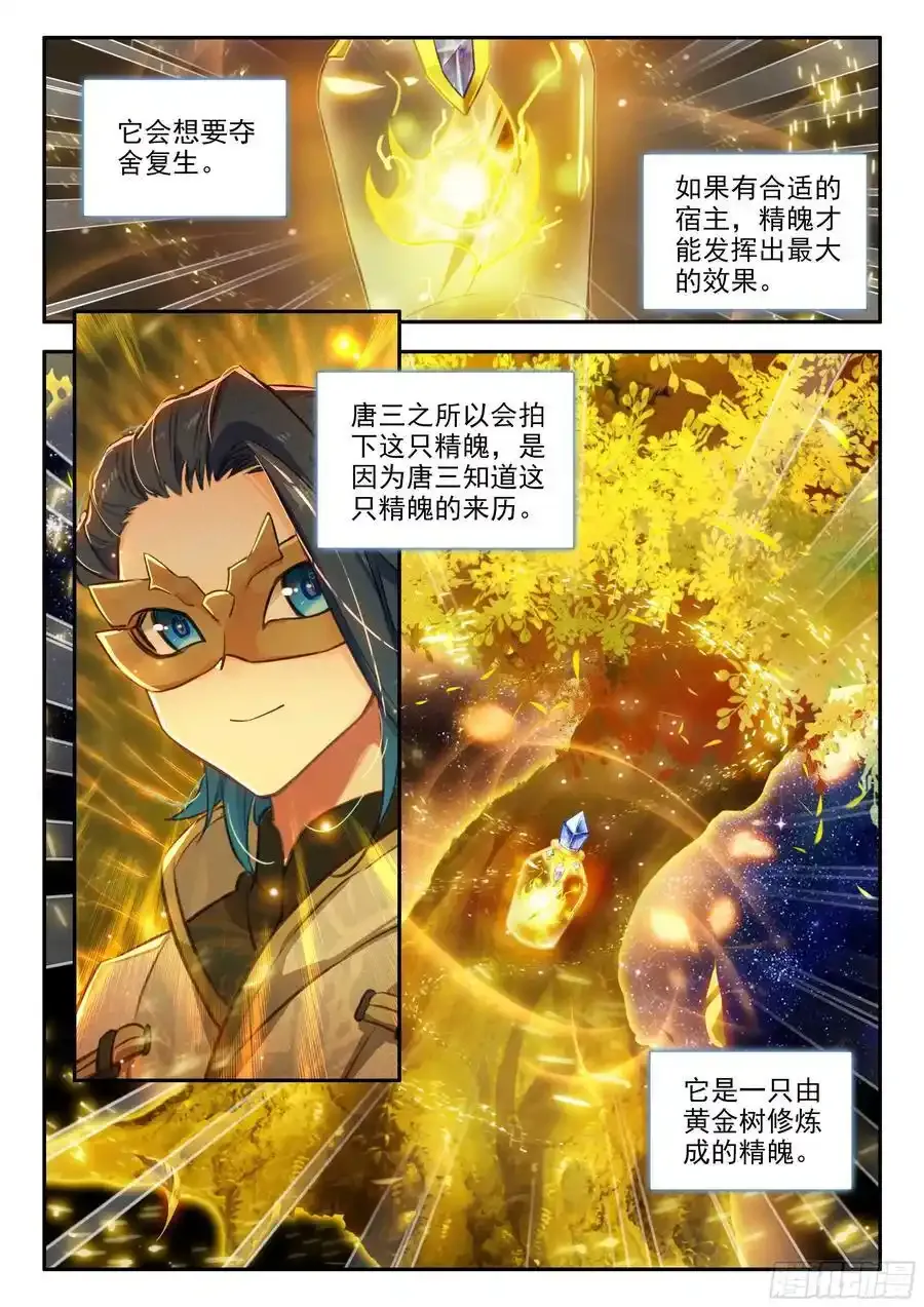 167 精血誓约15