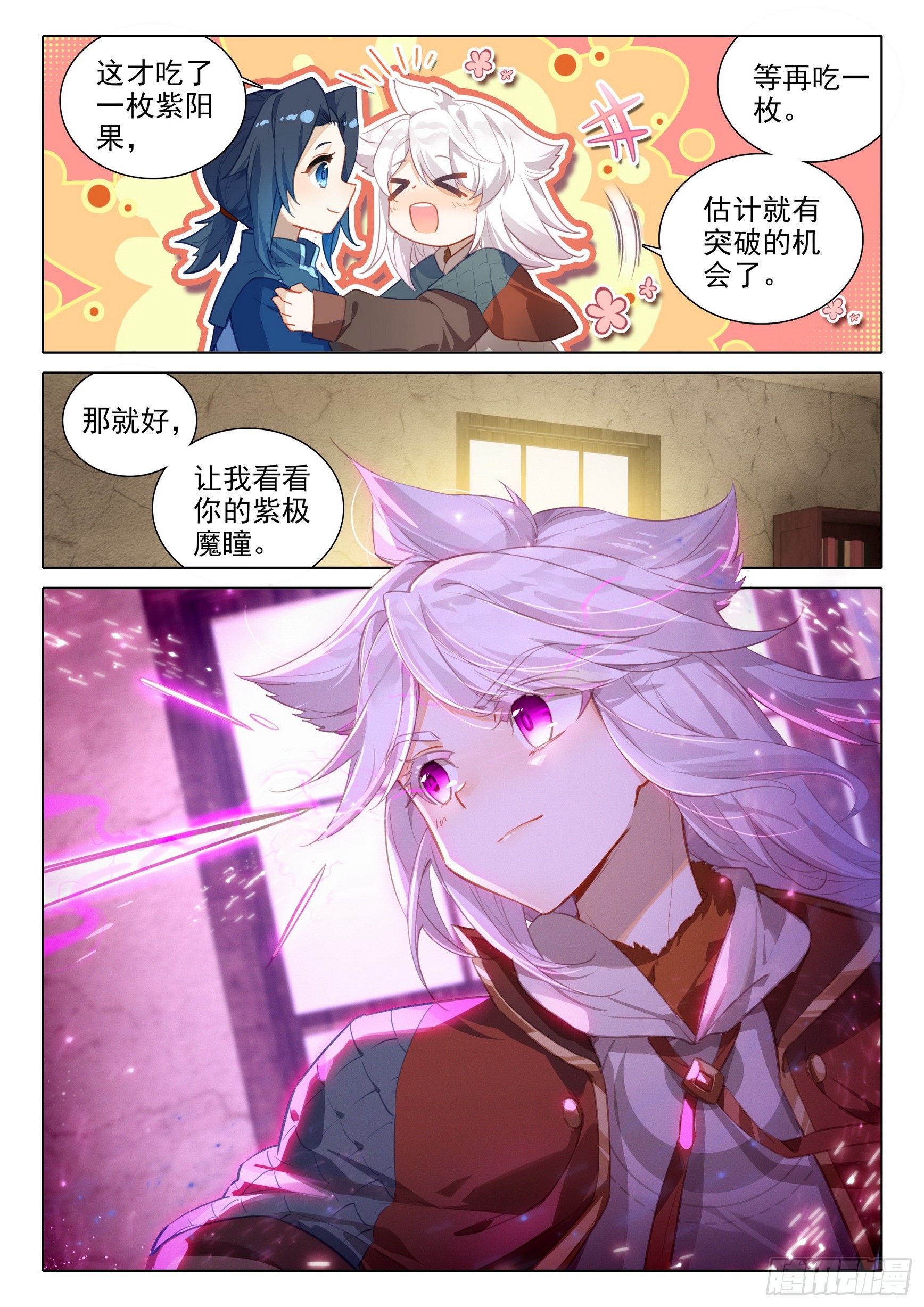 80 召唤修罗6