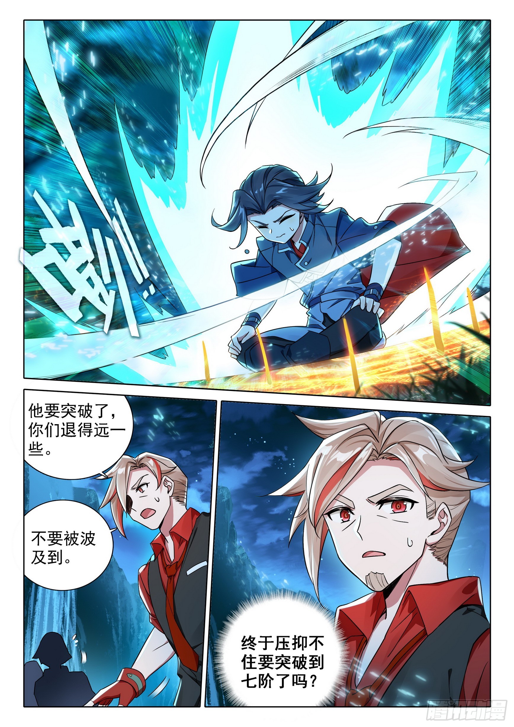 86 开始突破2
