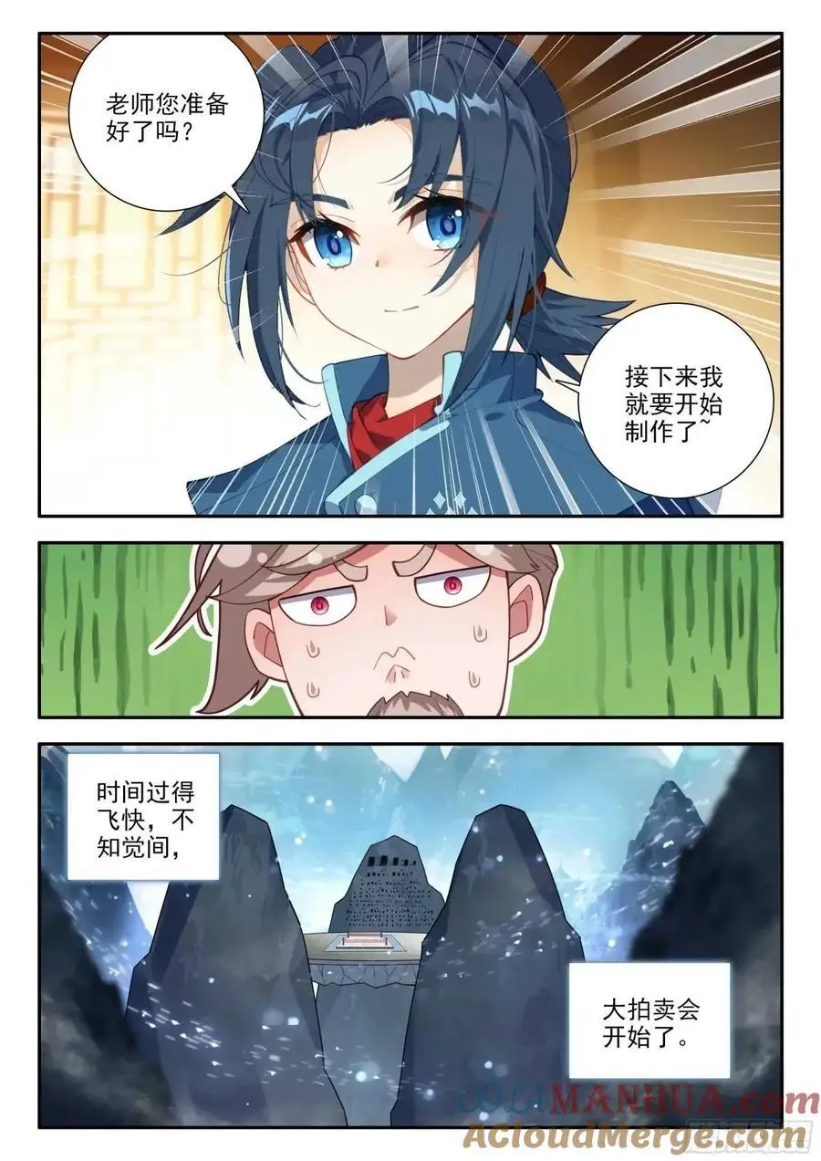 160 大拍卖会4