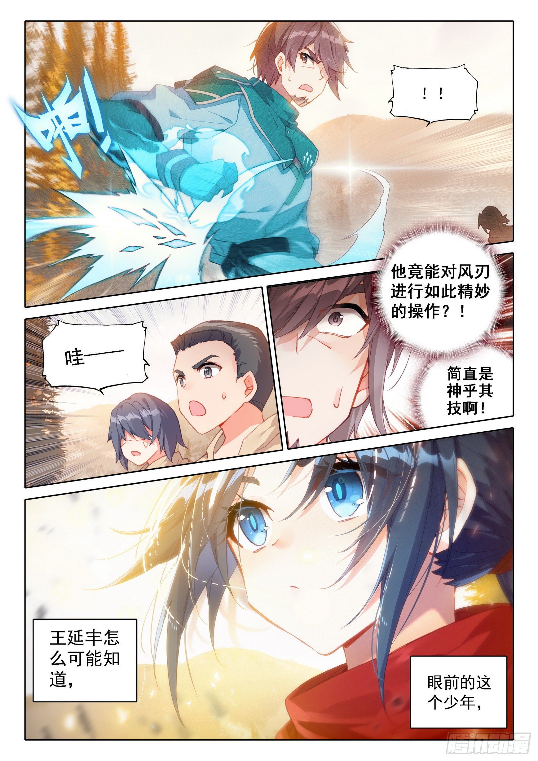 06 对战王延丰10
