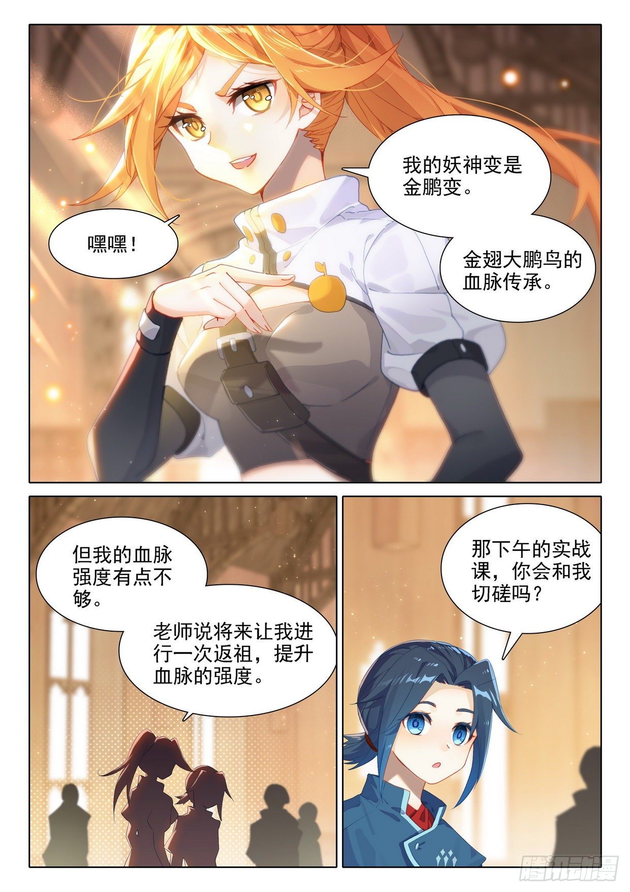 24 金鹏变10