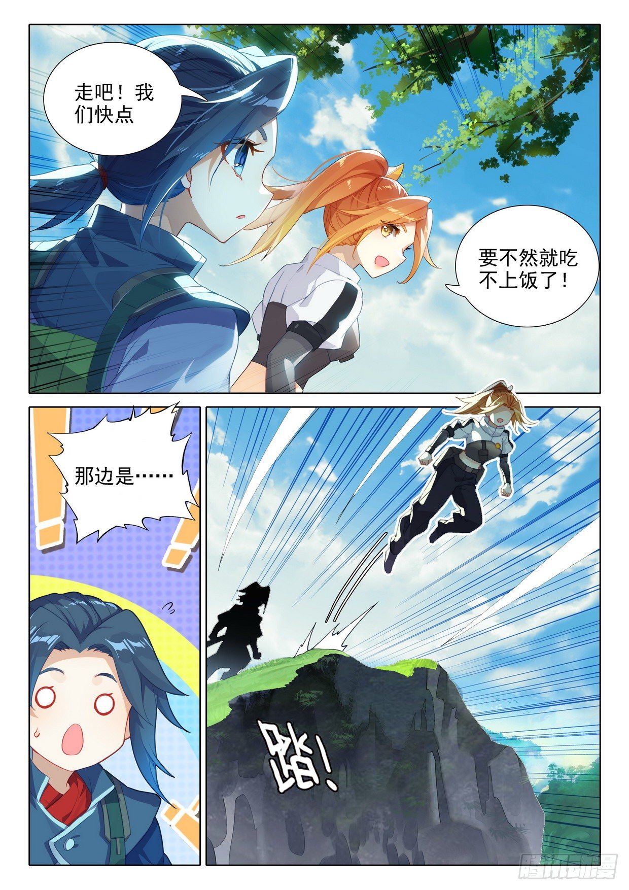 24 金鹏变2