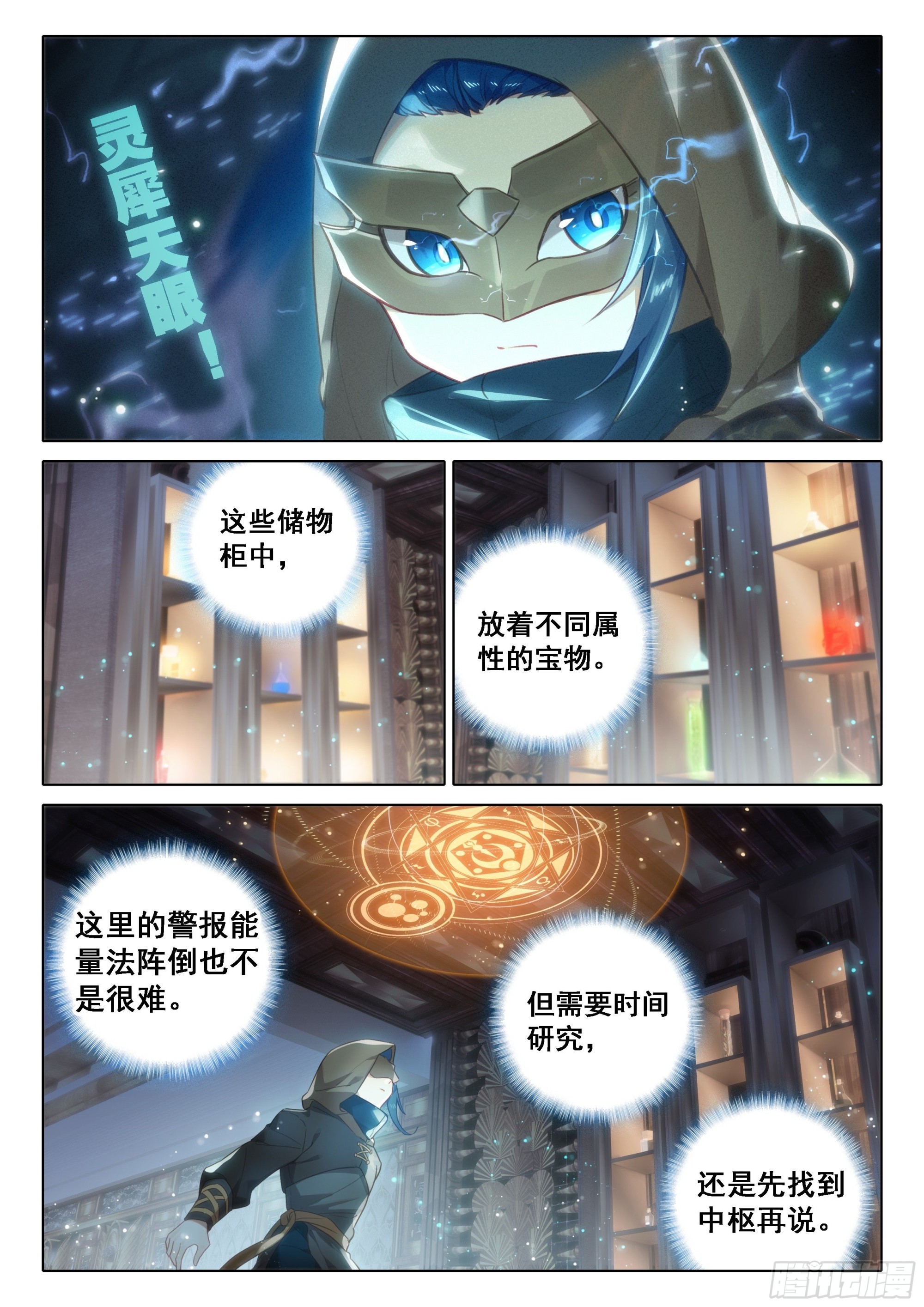 56 潜入11