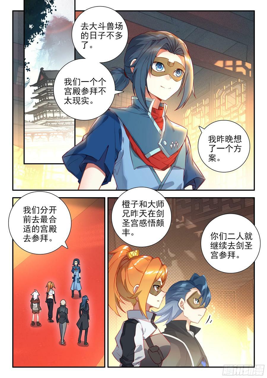 139 天狐宫1