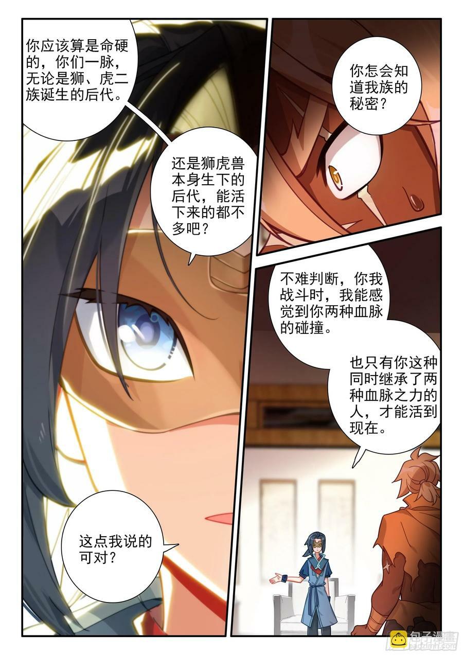 132 血脉诅咒7