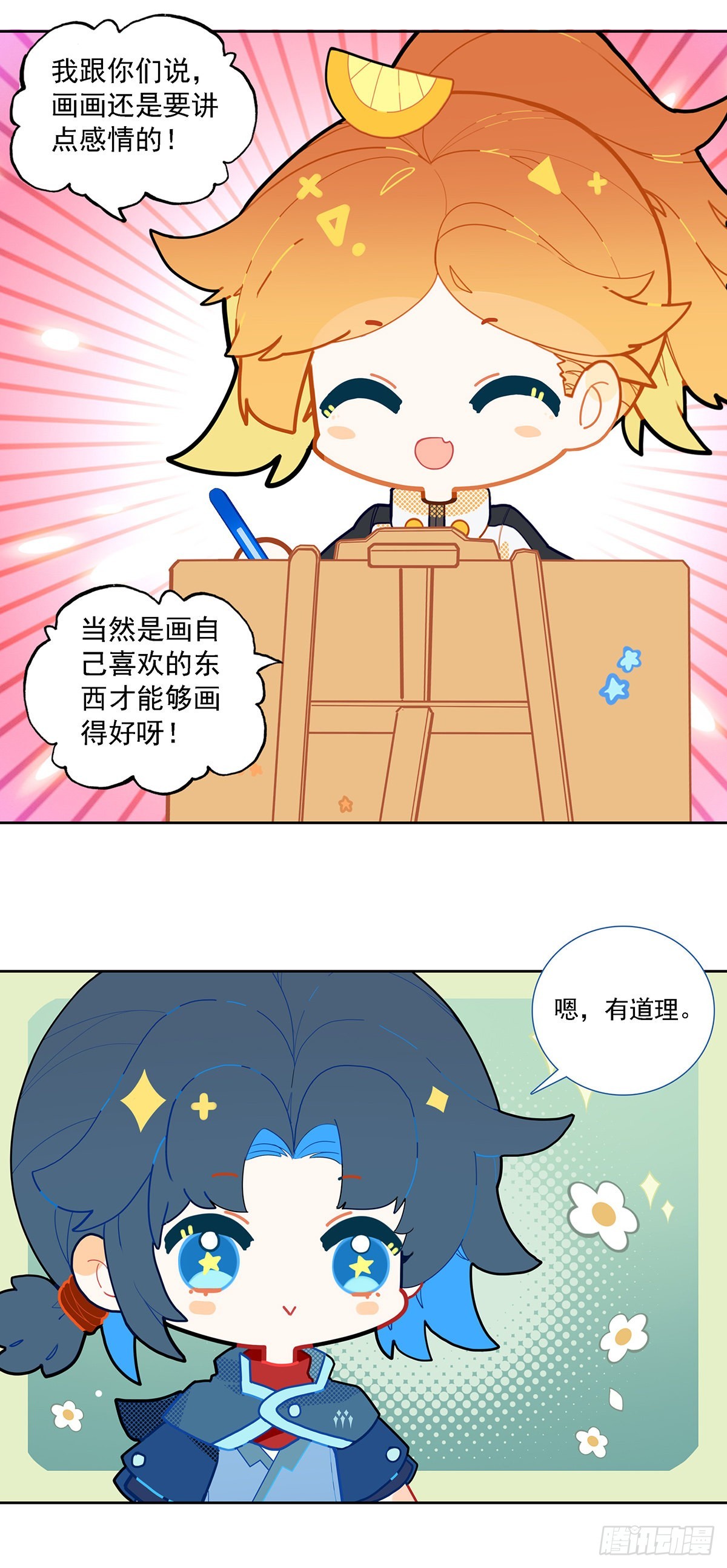番外4