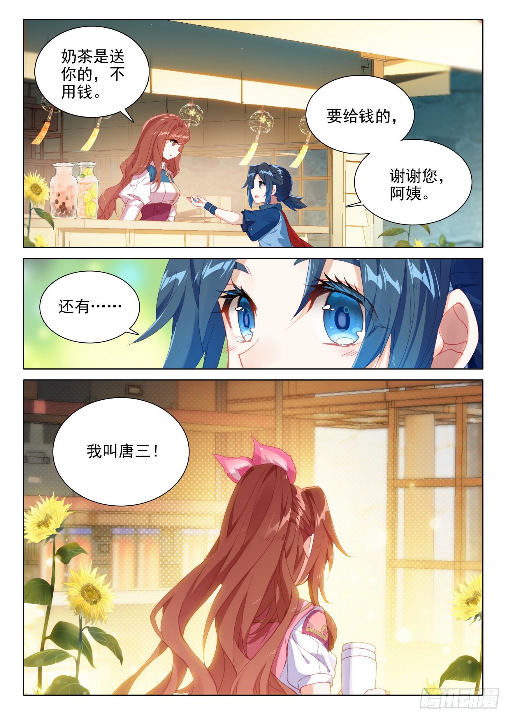09 我叫美公子15