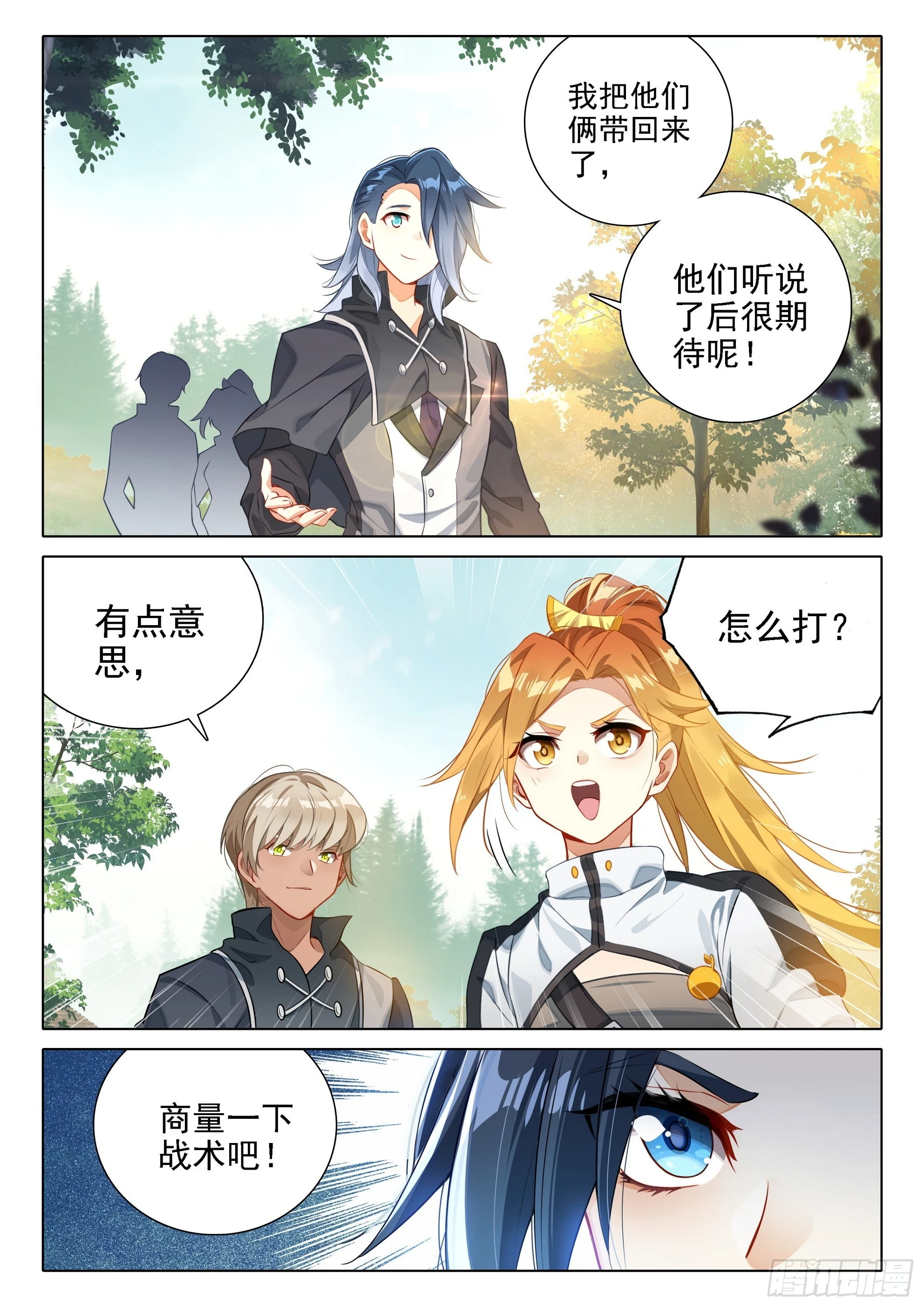 102 团战15