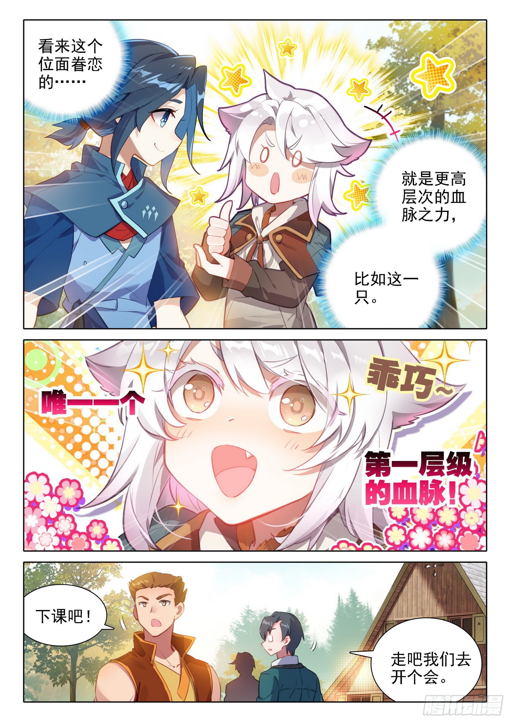 35 吸收时光变2