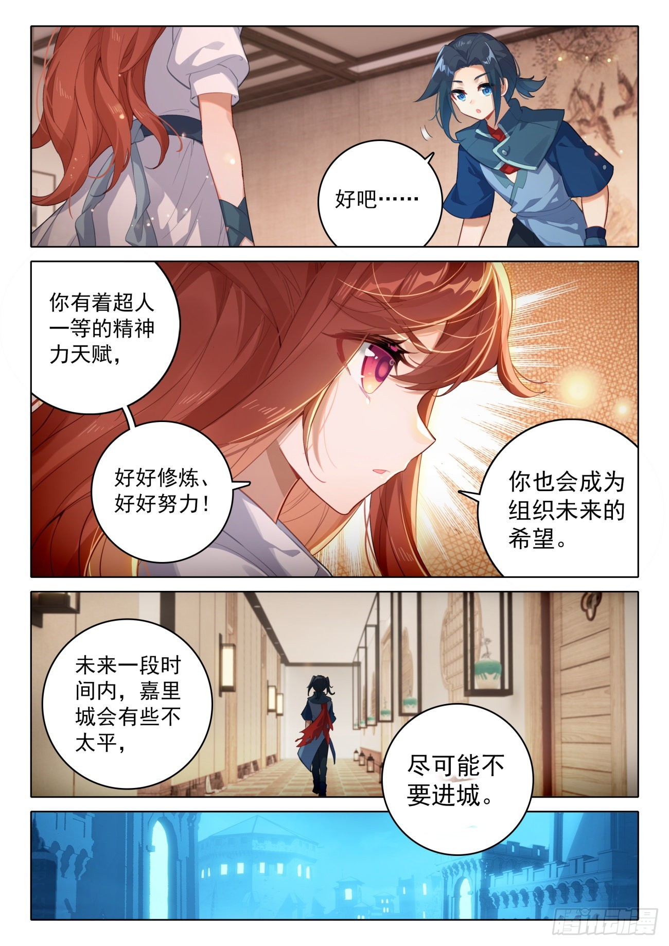 77 修罗上场9