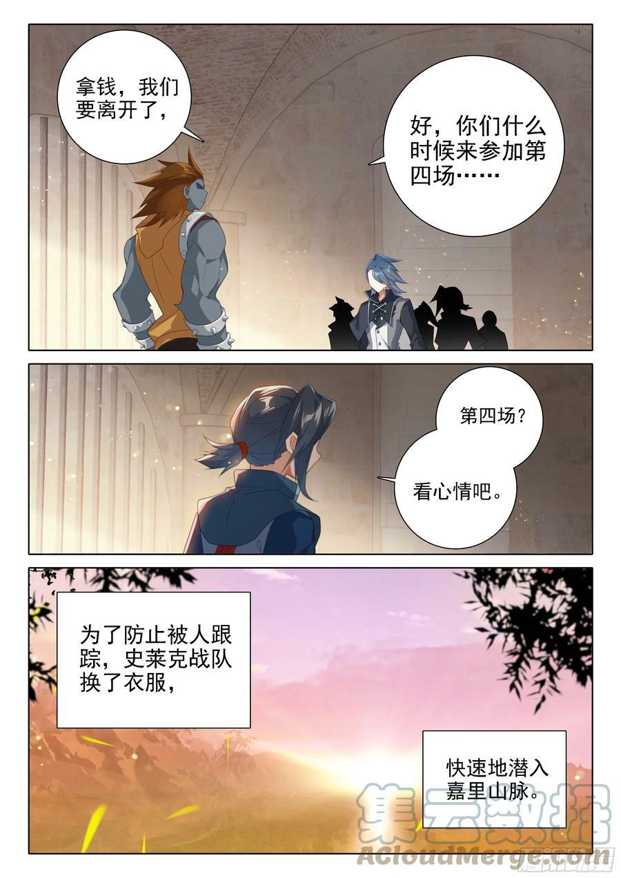 113 突破八阶4