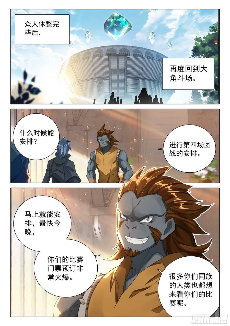 116 人类的希望5