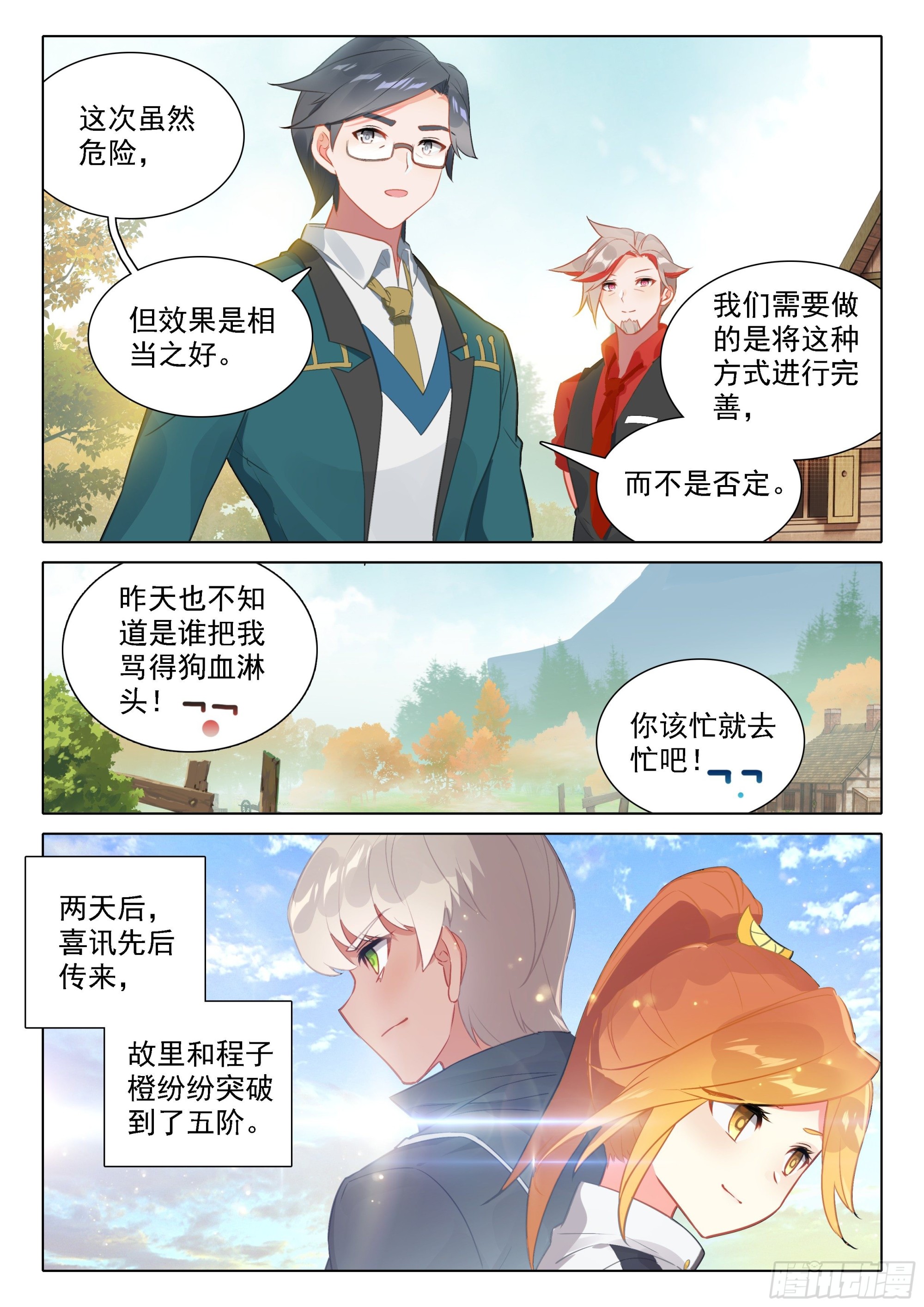 48 表扬11