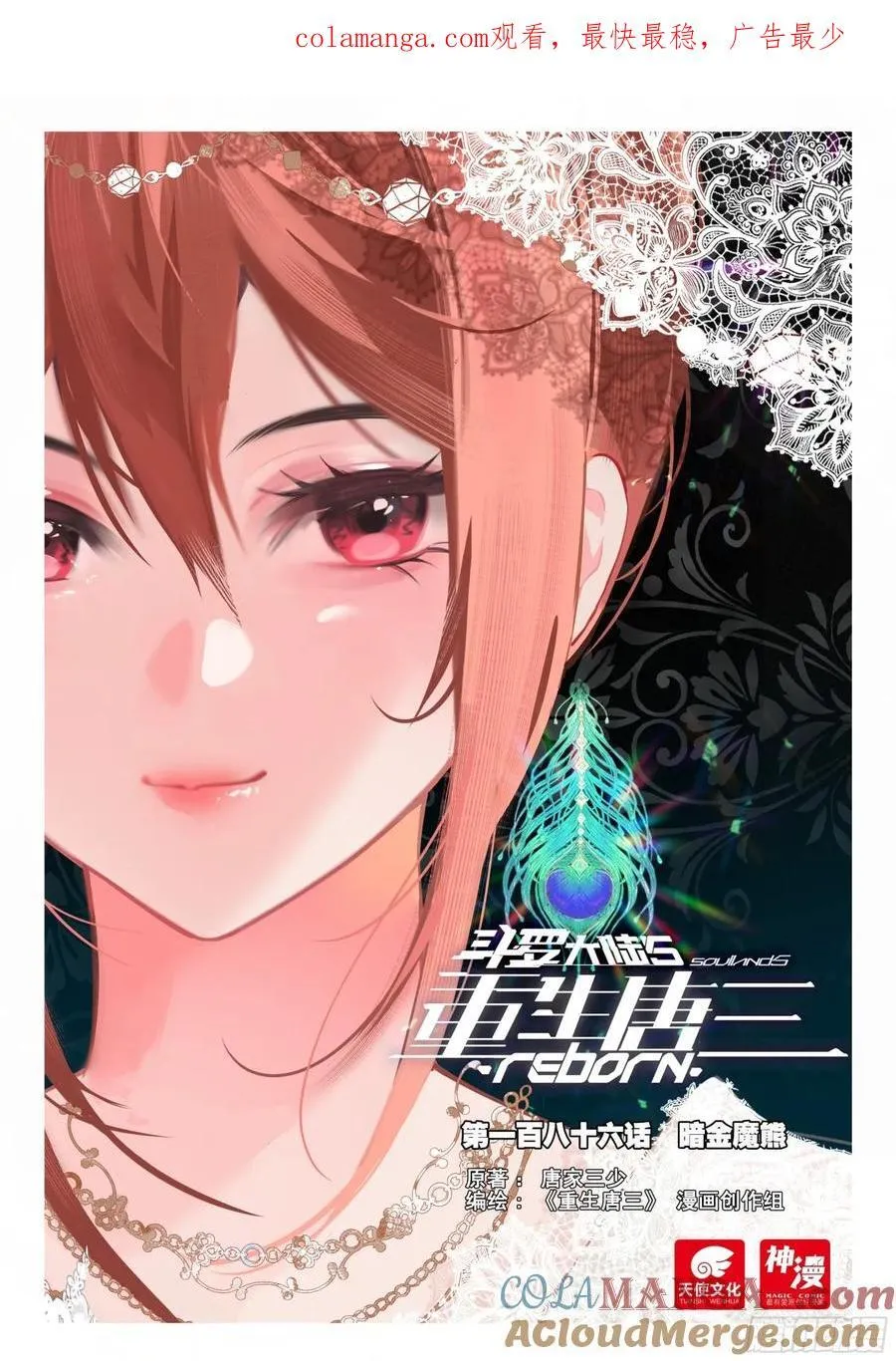 186 暗金魔熊0
