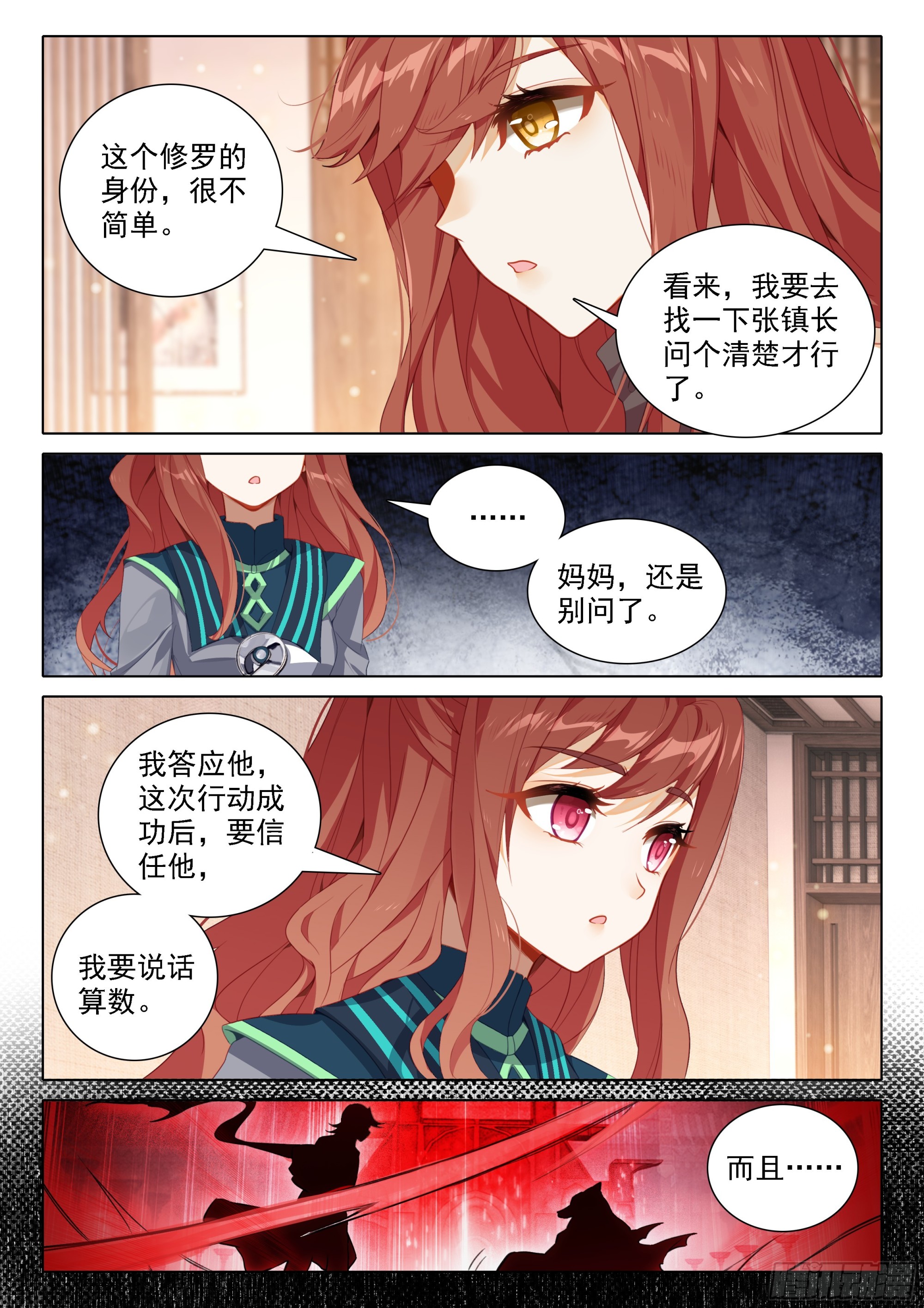 83 独白进阶1