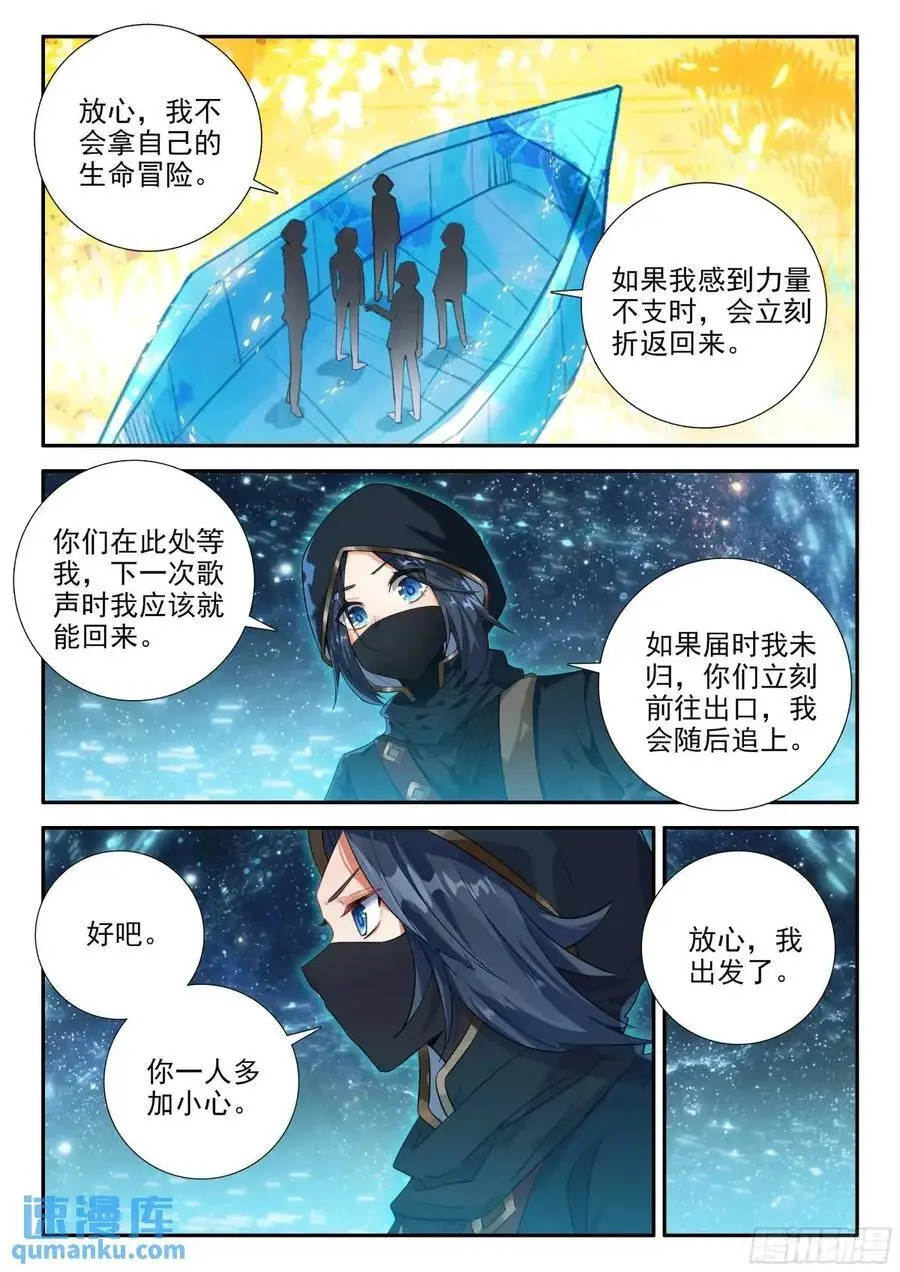 153 独自前行11