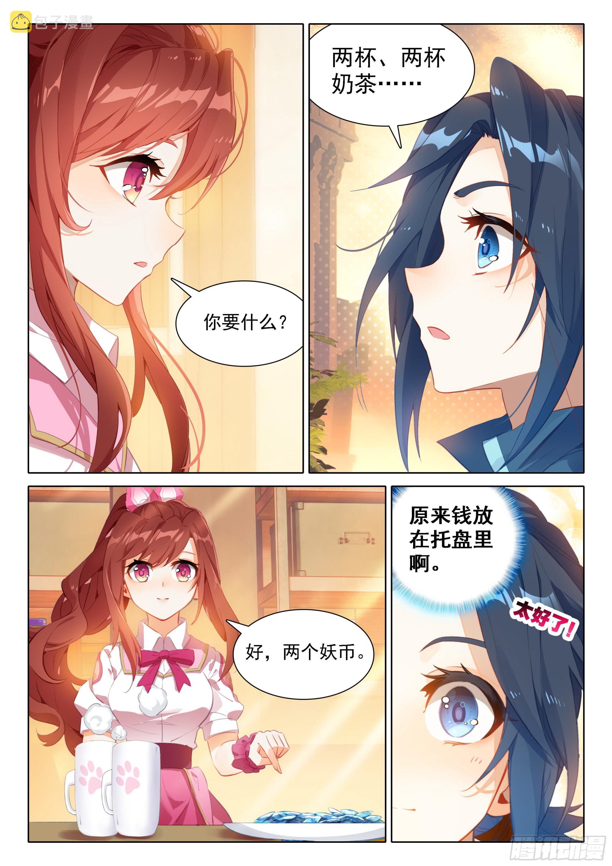 31 去看美公子11