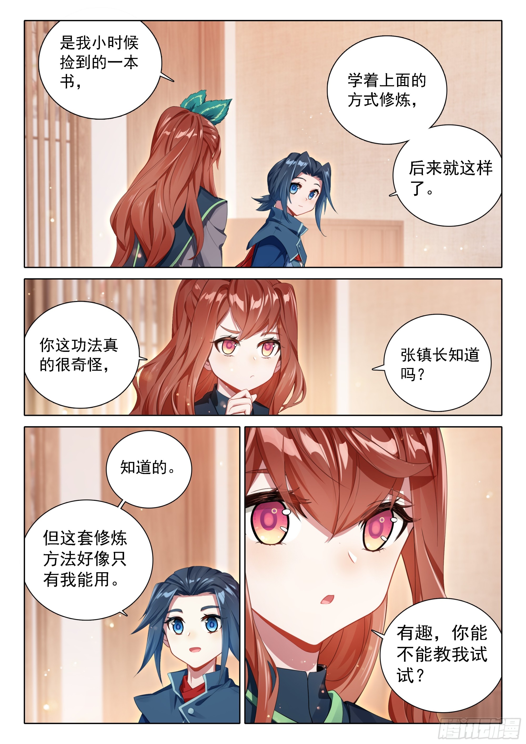 85 孔雀变到手13