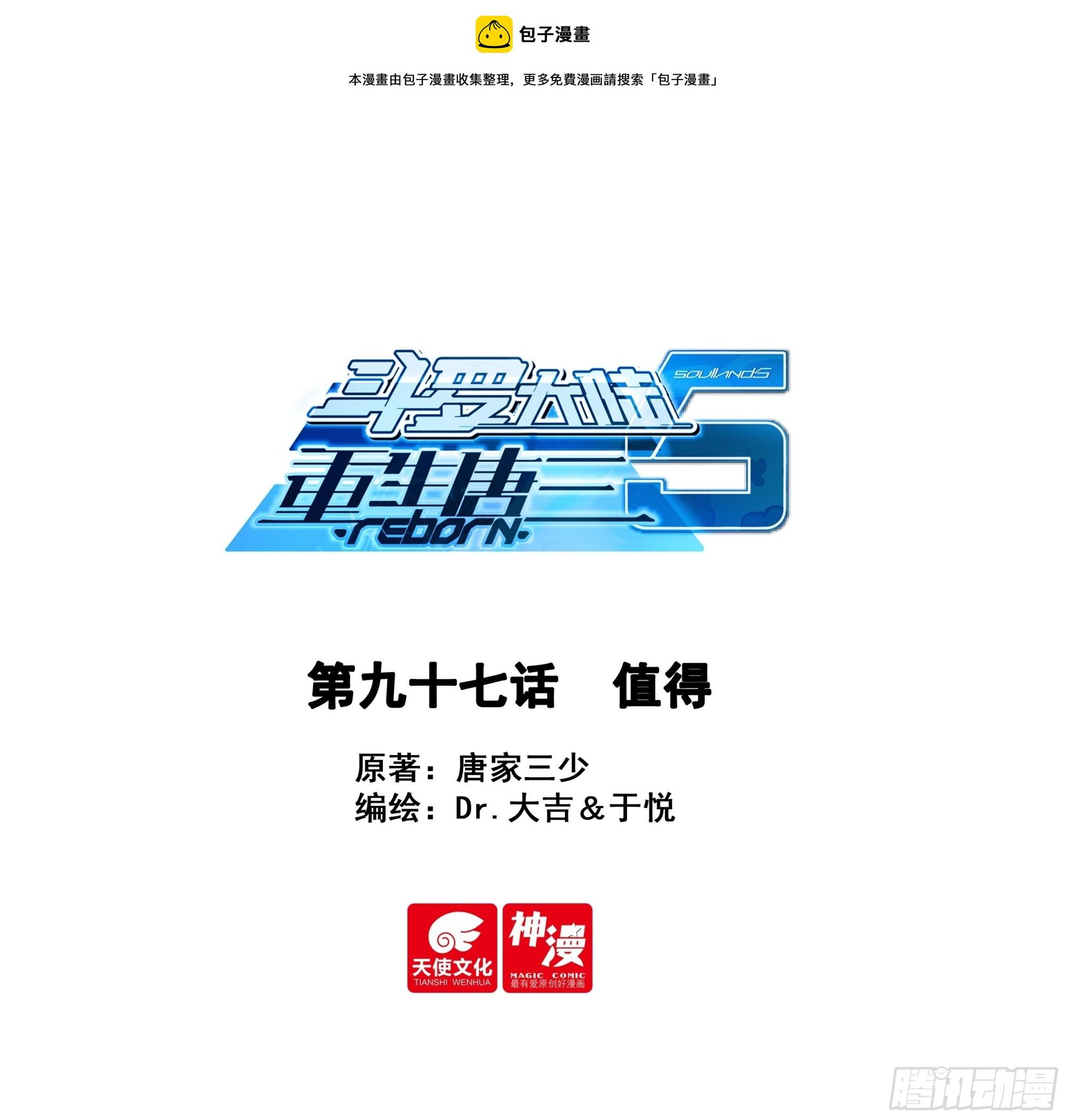 97 值得0