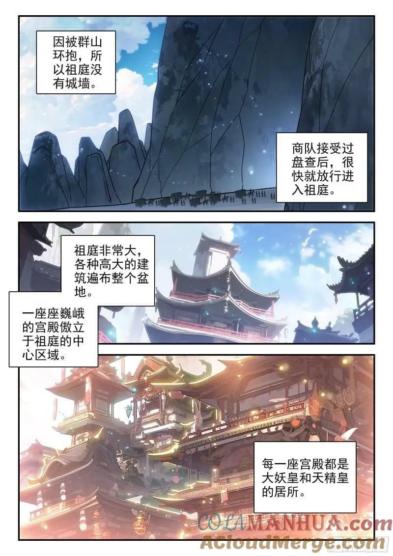 135 前往祖庭8