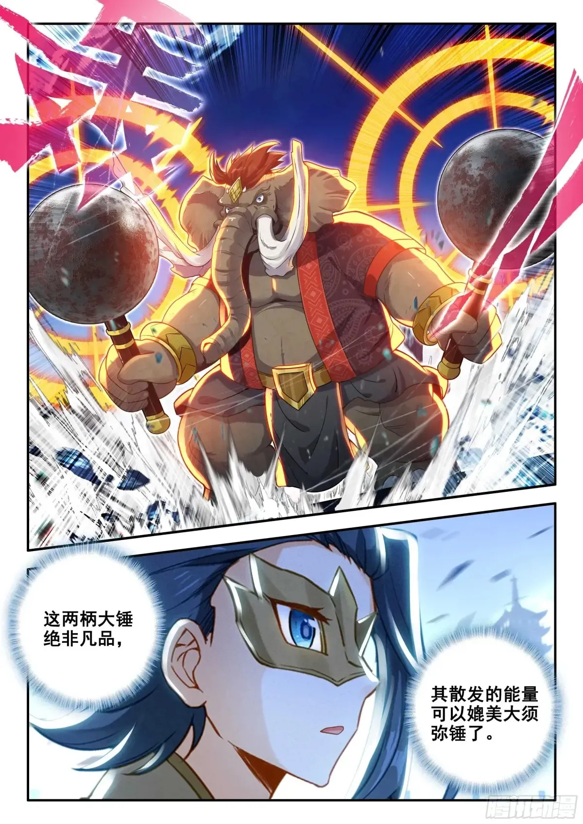 179 战术迂回5