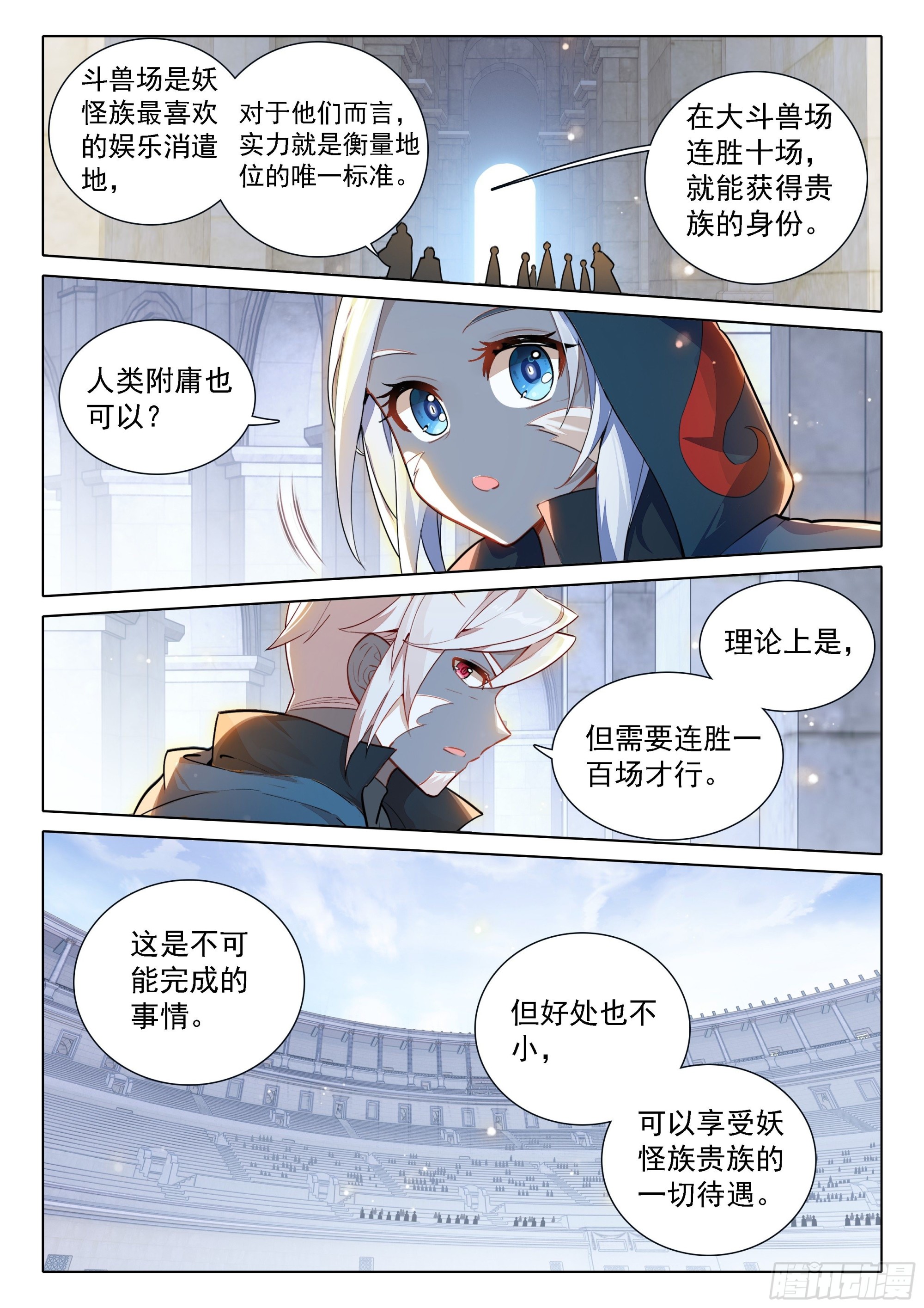 71 大斗兽场10