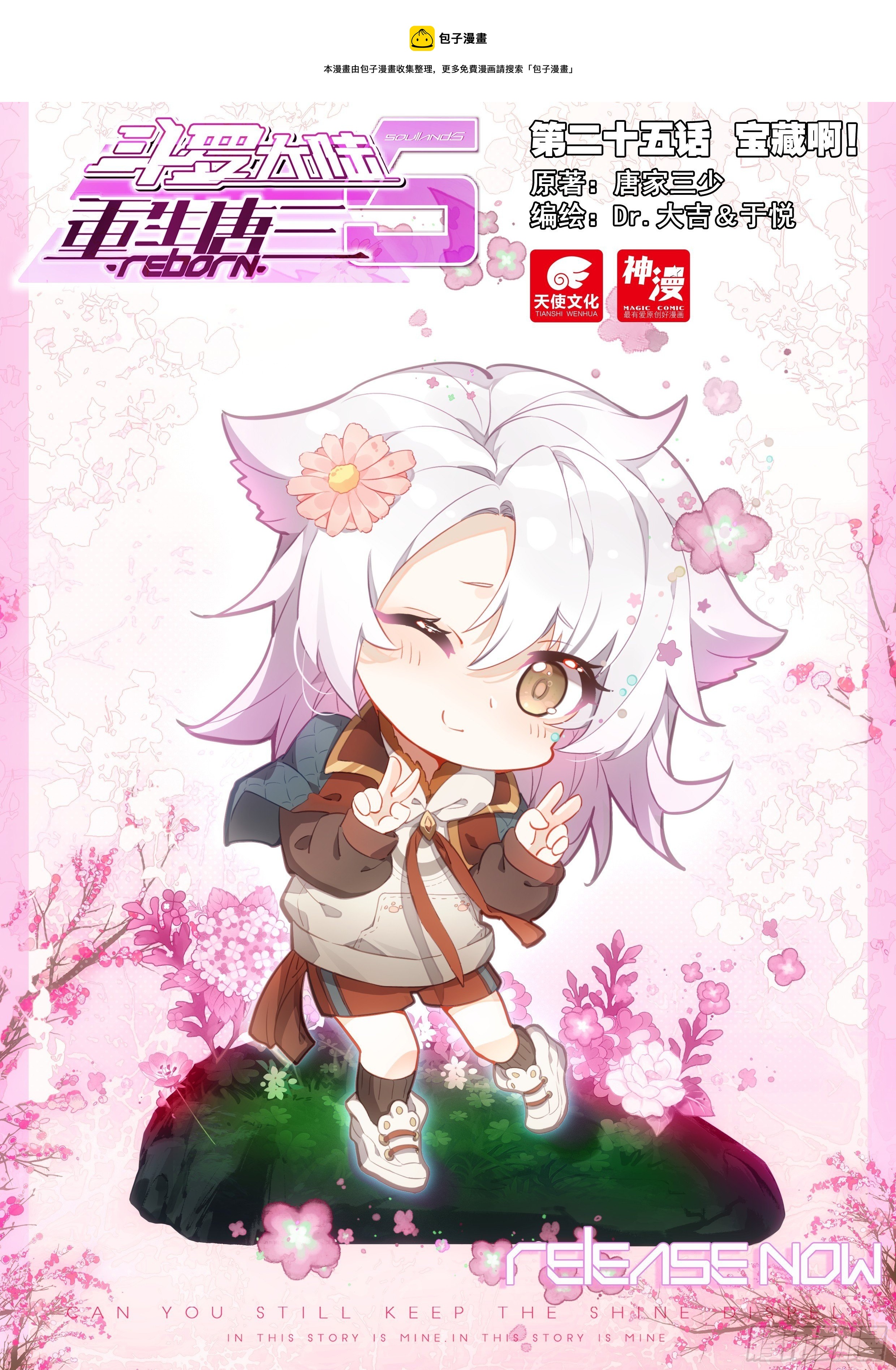 25 宝藏啊！0