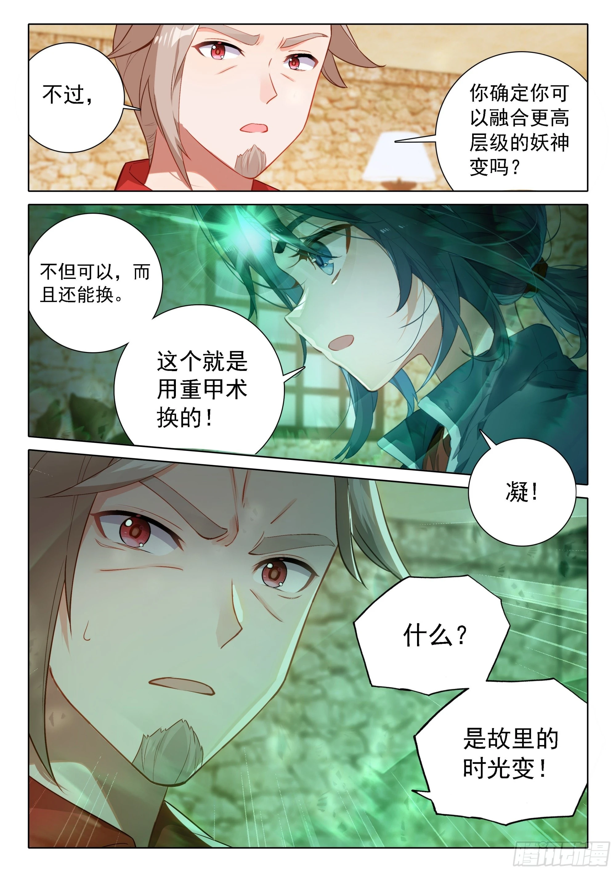 52 目标嘉里学院！16