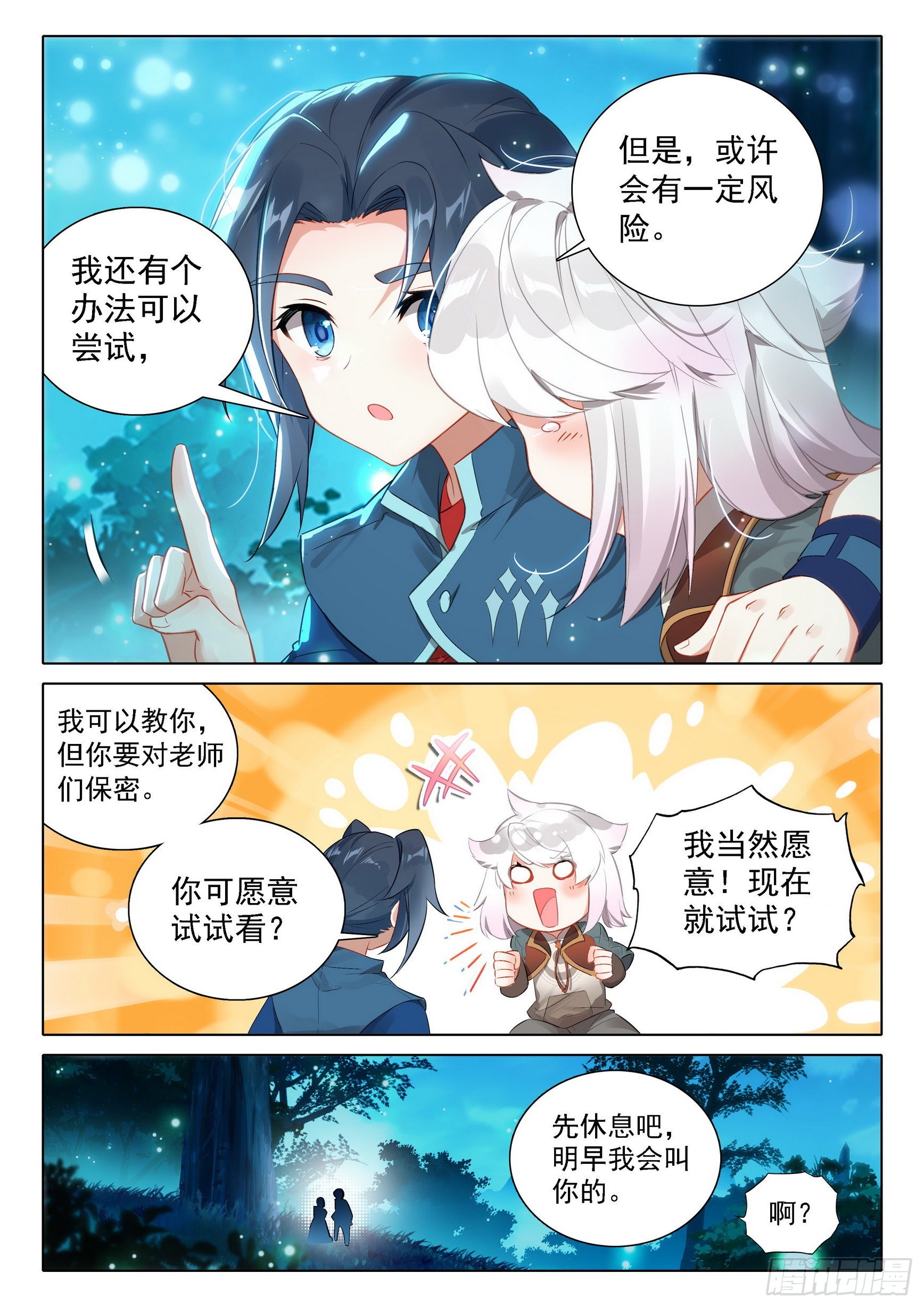 39 再现世，乱披风12