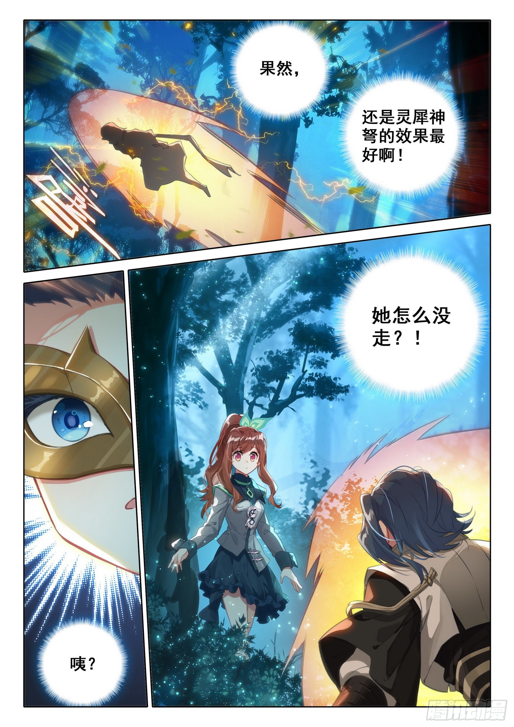 61 孔雀妖族15
