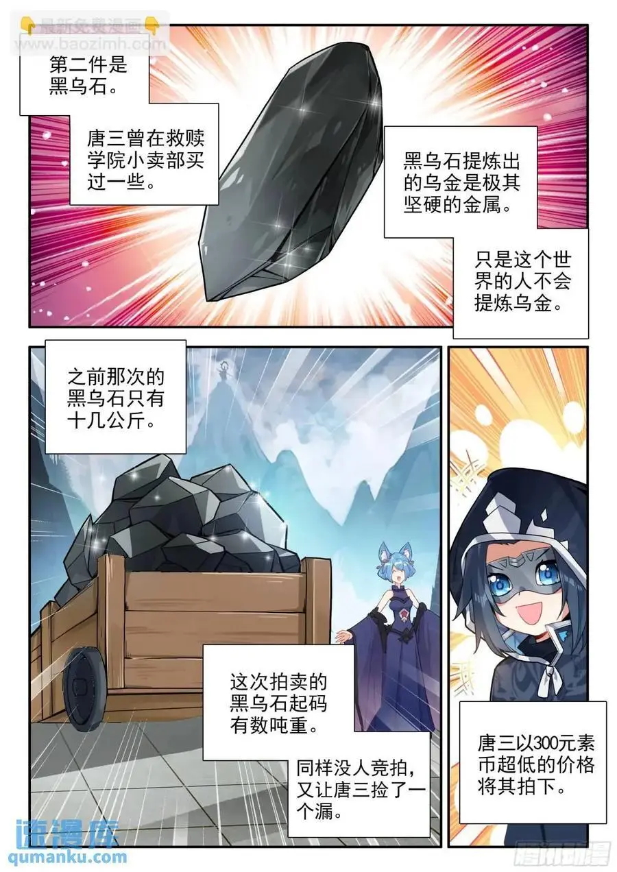 164 财大气粗7