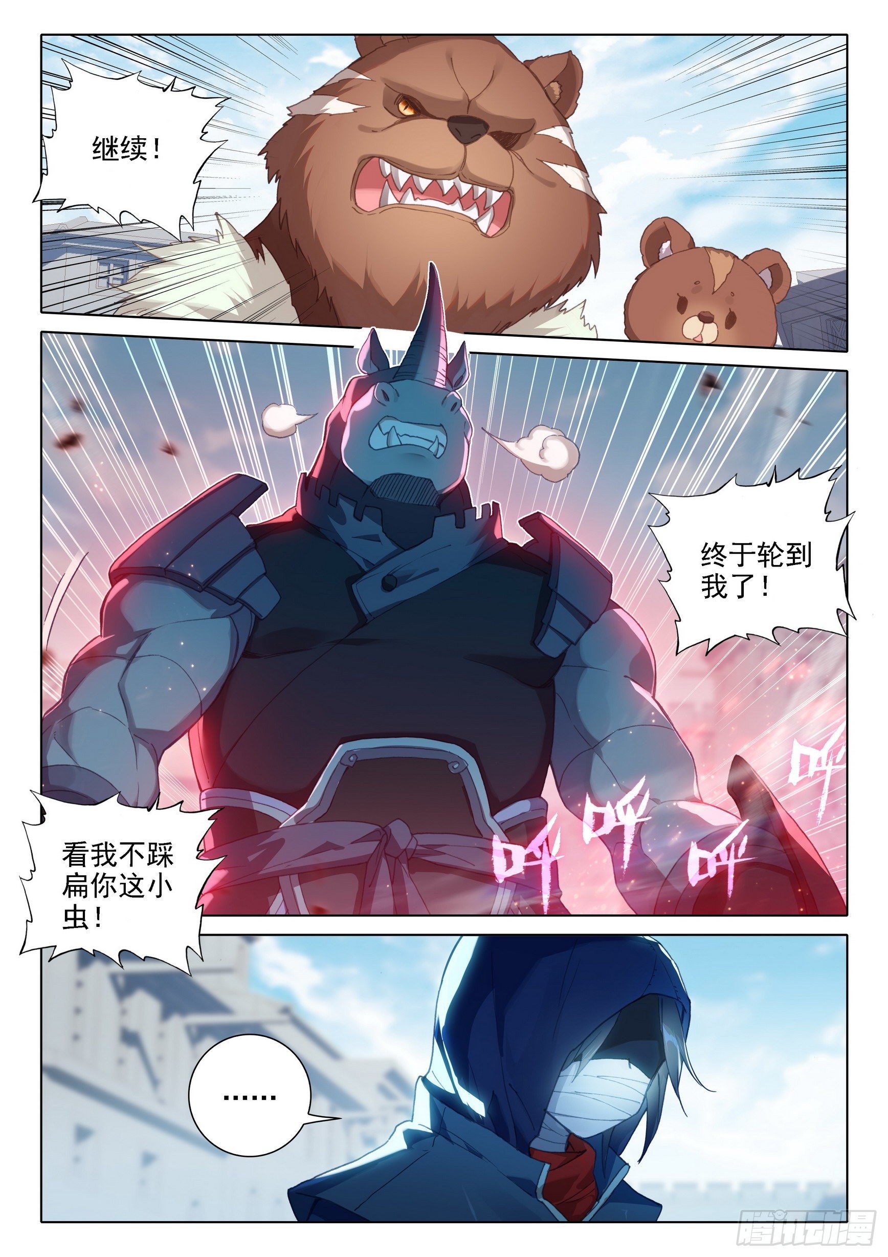 11 连胜3