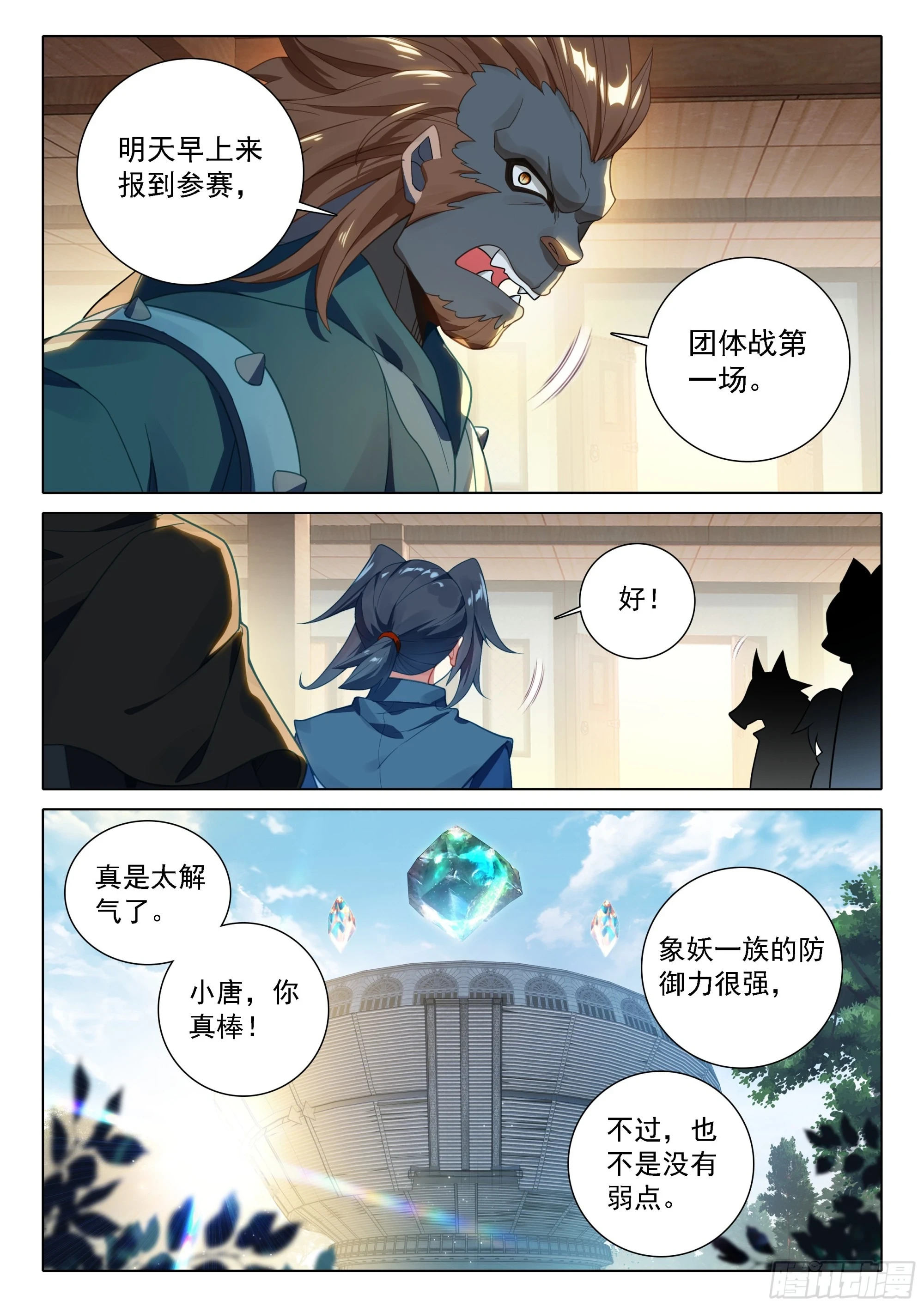 106 战前准备4