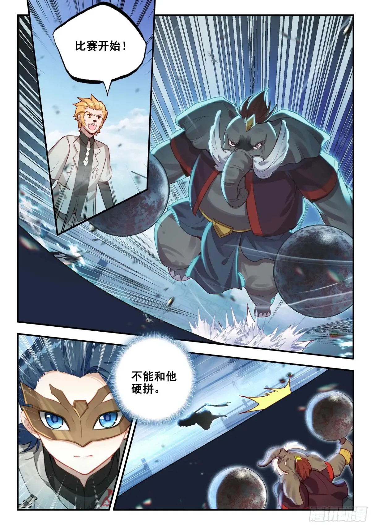 179 战术迂回6