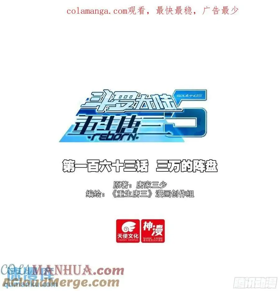 163 三万的阵盘0
