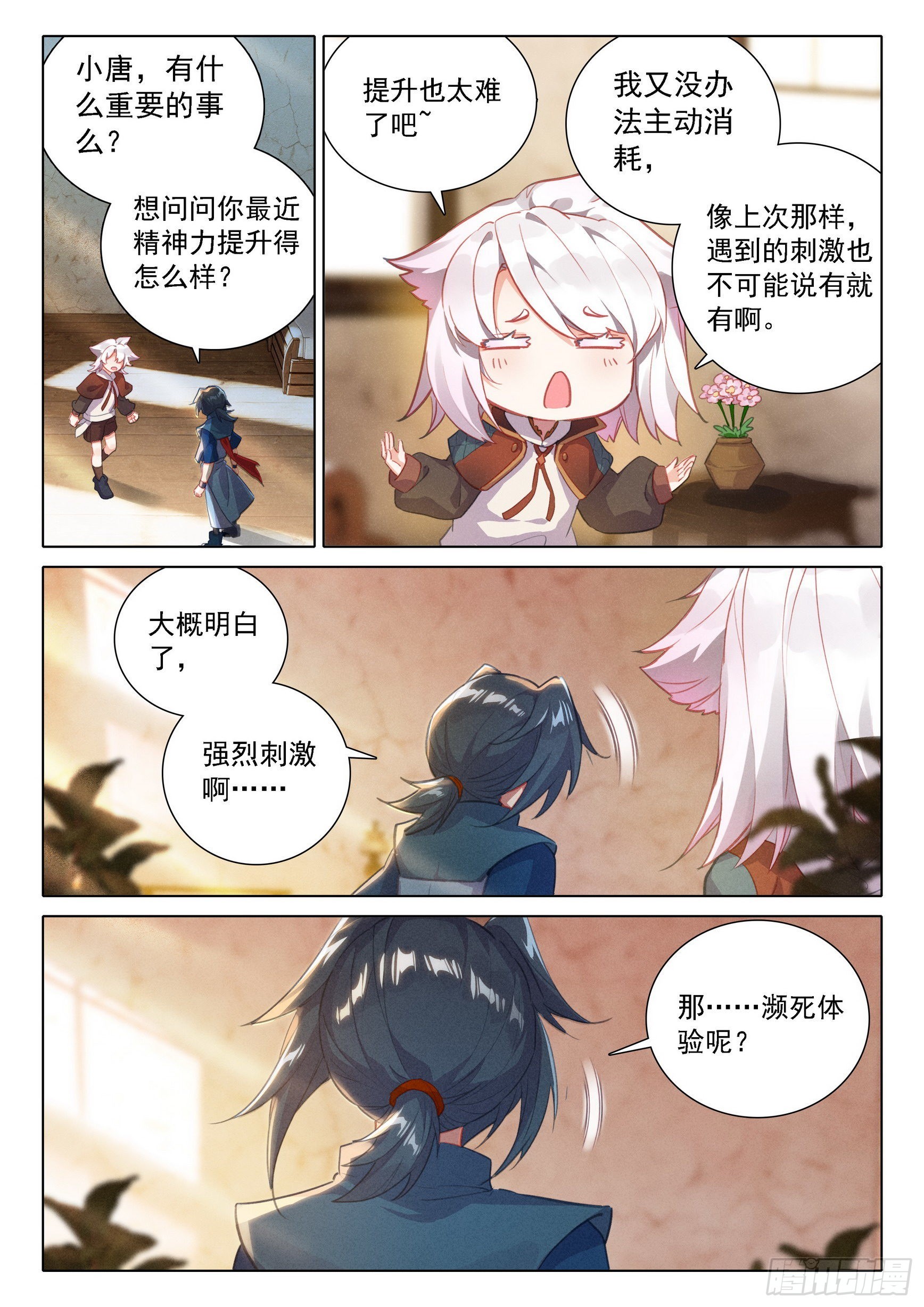 53 扫地12
