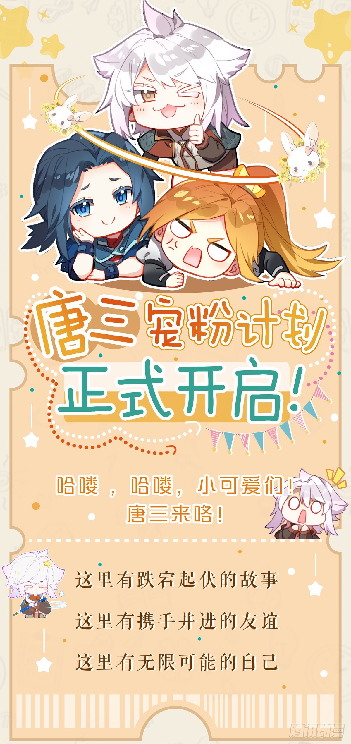 73 拍卖进行16