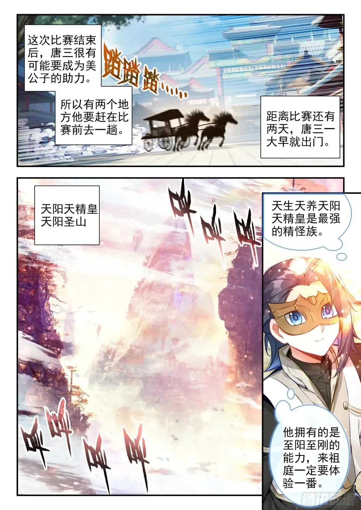 176天阳胜山5