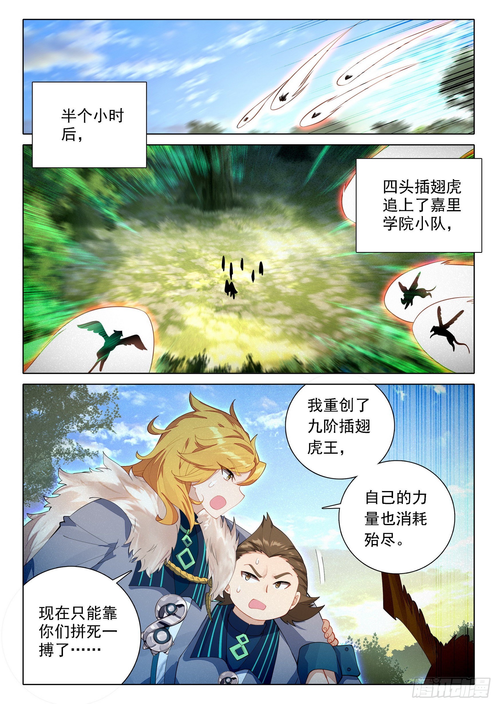 67 狮虎之战14