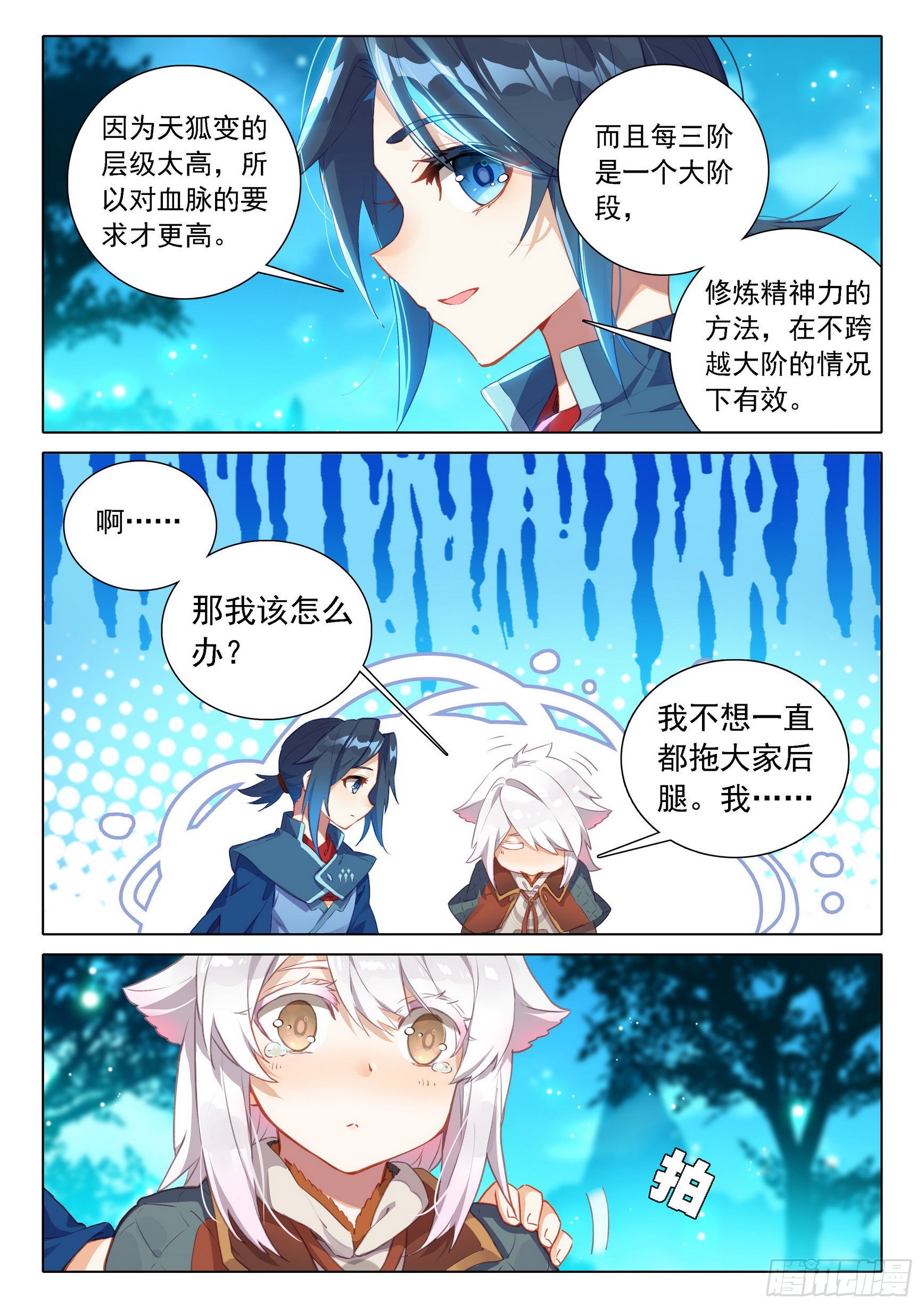 39 再现世，乱披风11