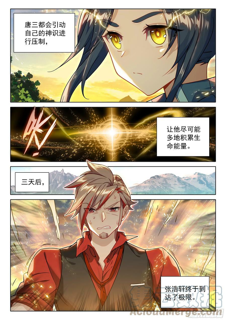 114 老师突破6