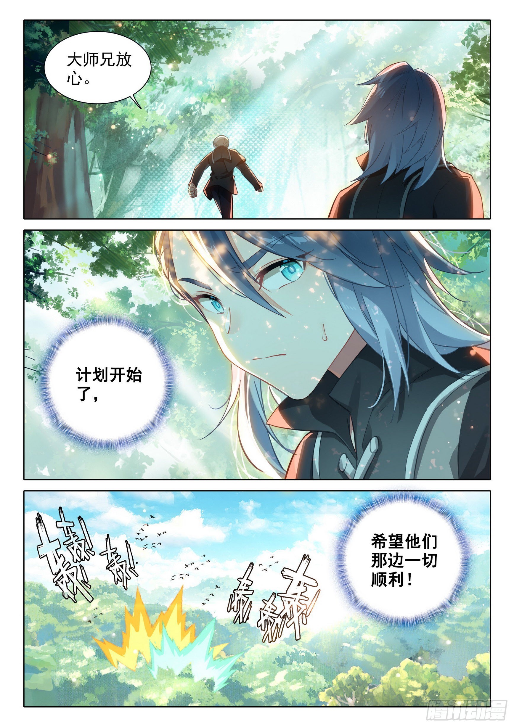 65 计划开始7