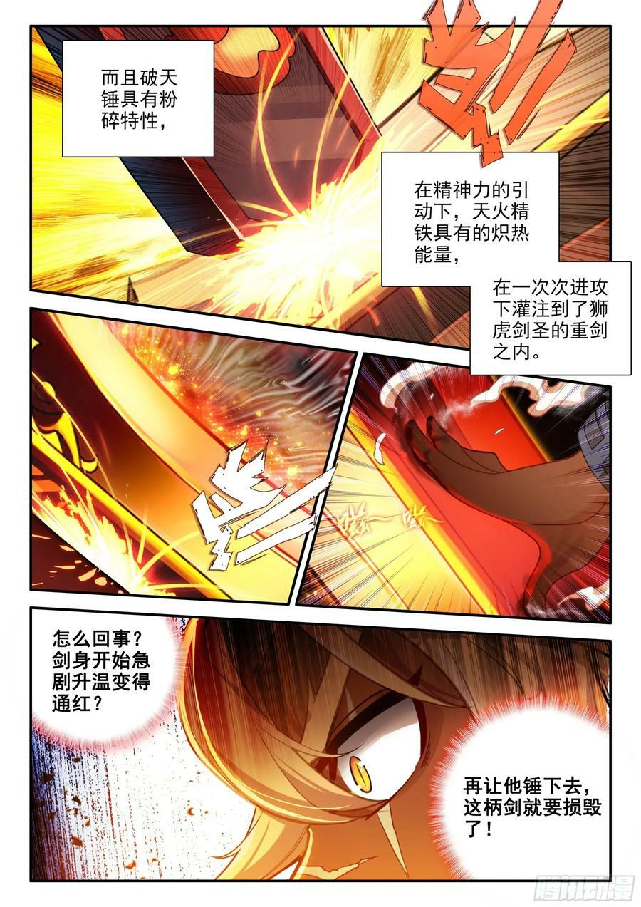 130 胜负已分3