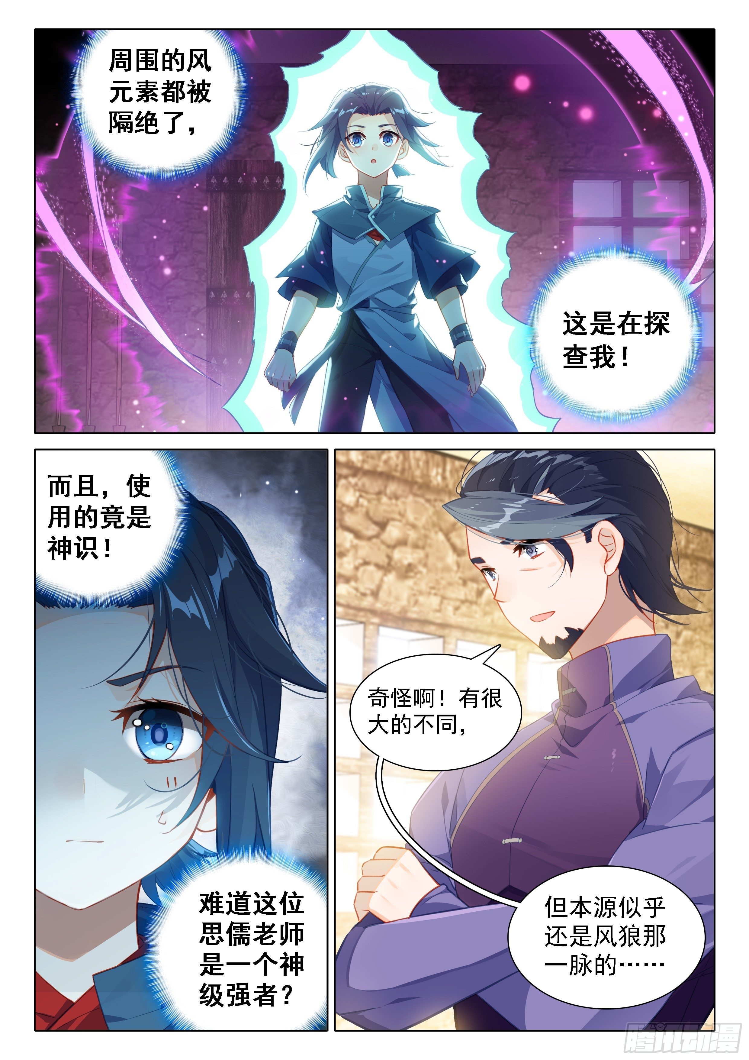 27 圣母的消息5